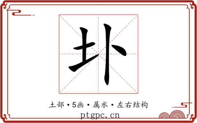 圤 圤