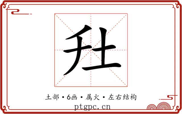 圱 圱