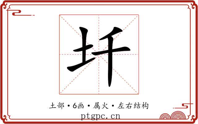 圲