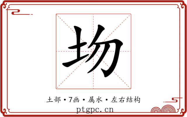 圽