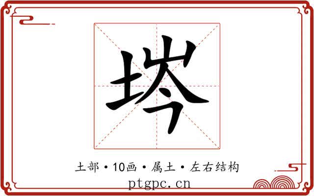 埁