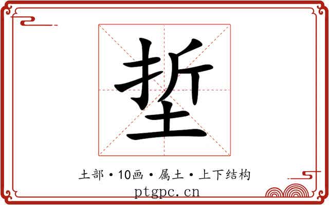 埑