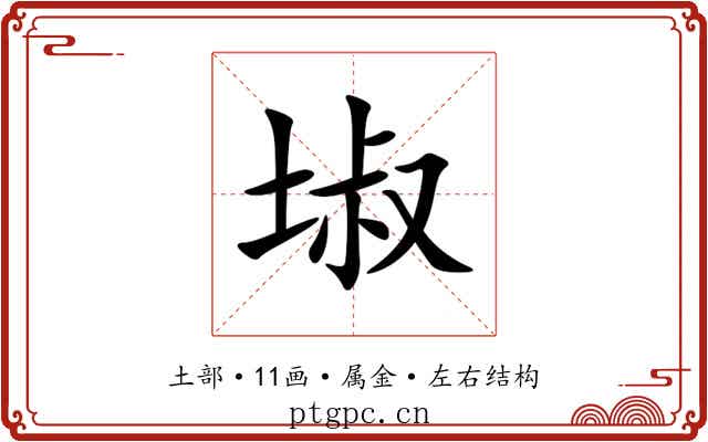 埱