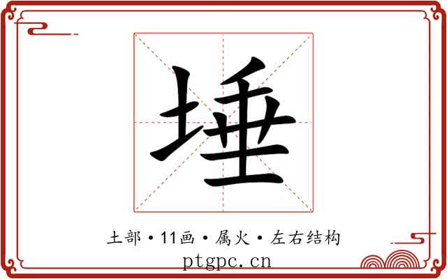 埵