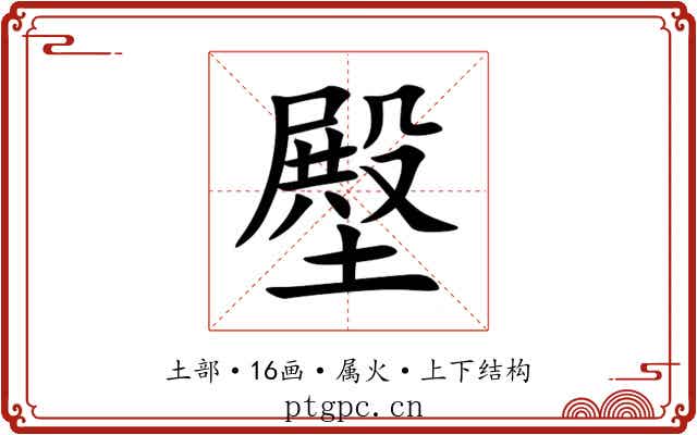 壂