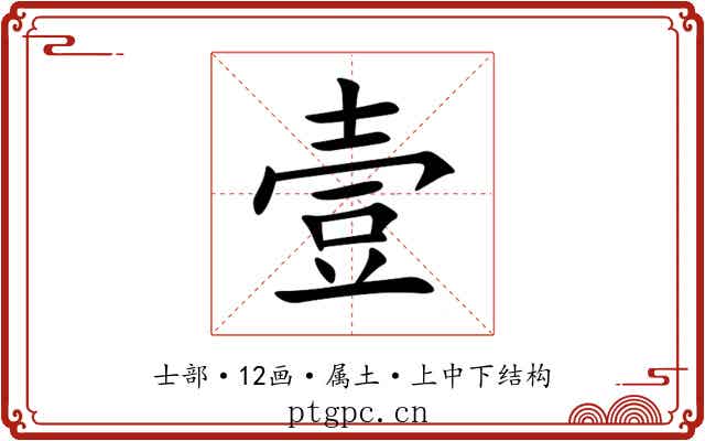 壹