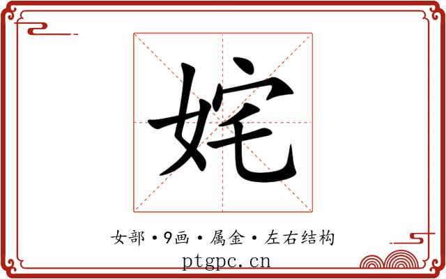 姹