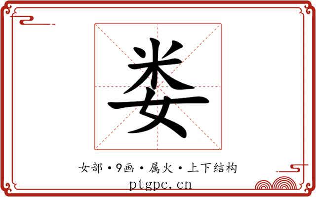 娄 娄