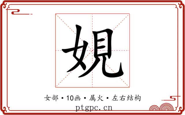 娊