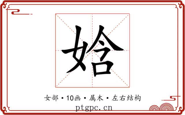娢