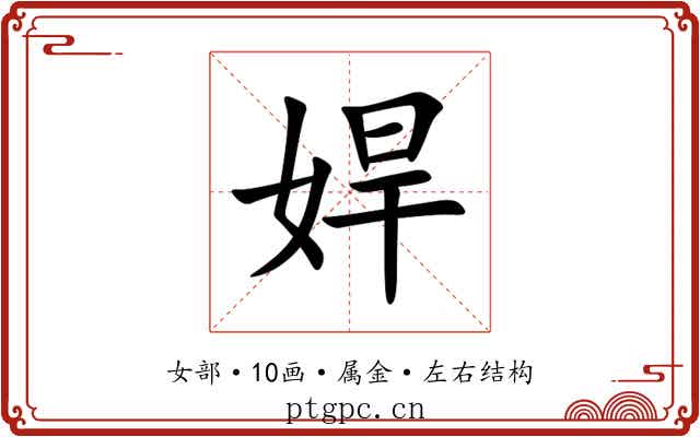 娨