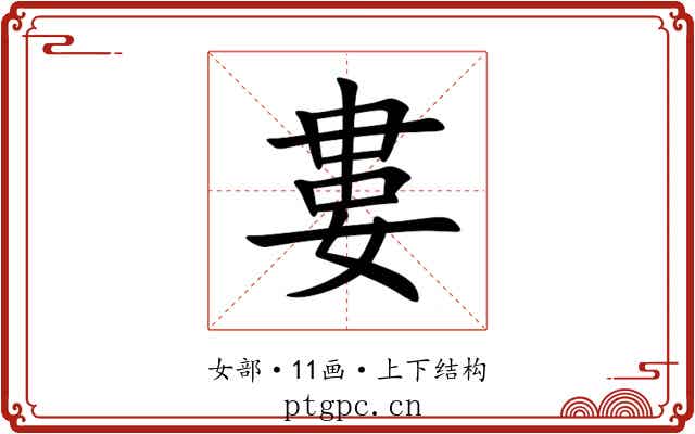 婁