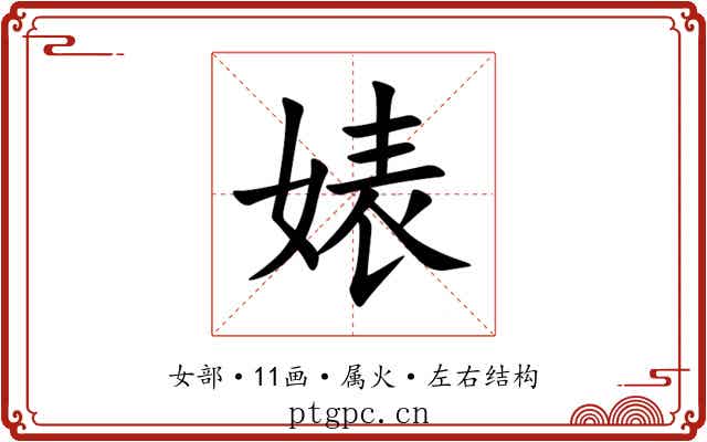 婊
