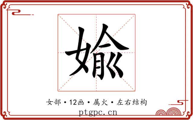 婾