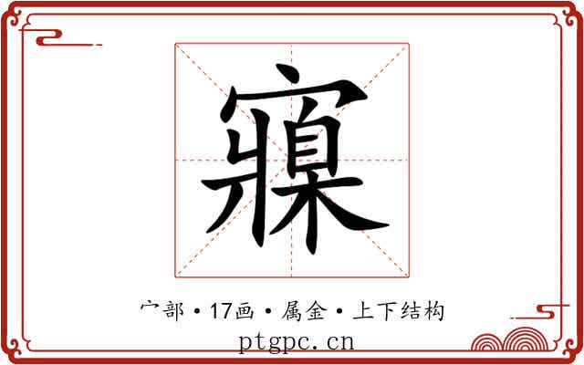 寱