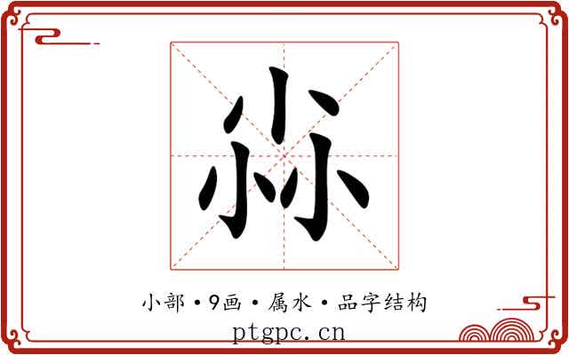 尛