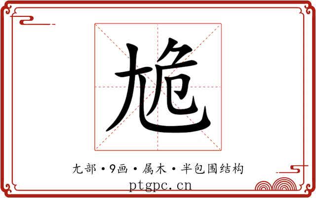 尯