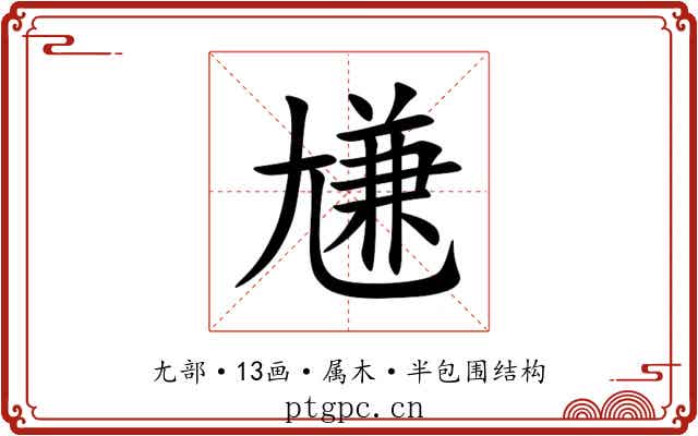 尲