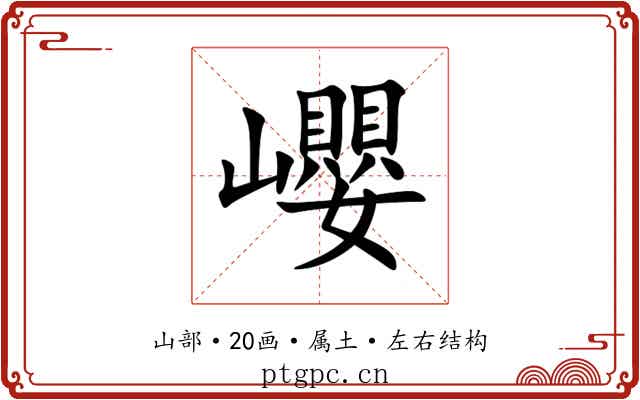 巊