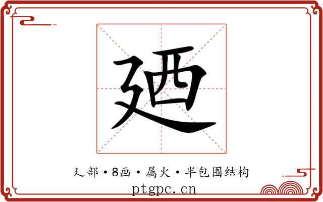 廼