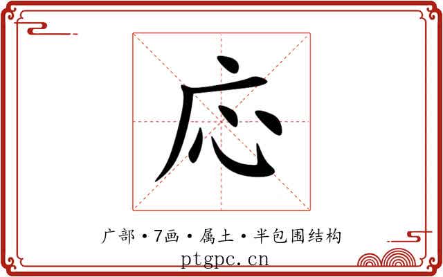 応