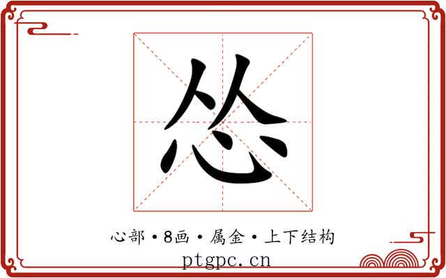 怂