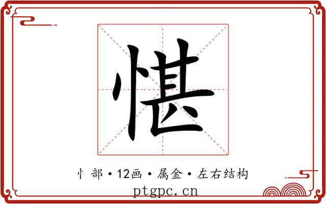 愖