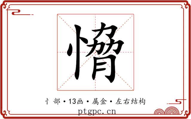 愶