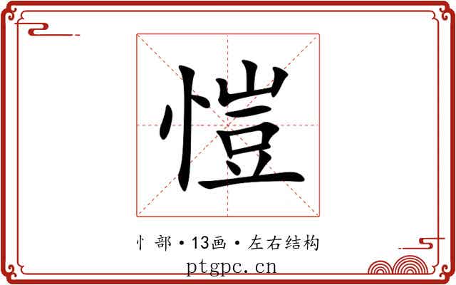 愷 愷