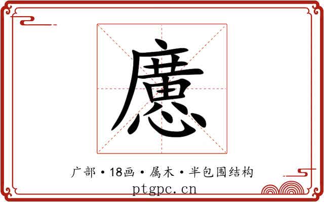 懬