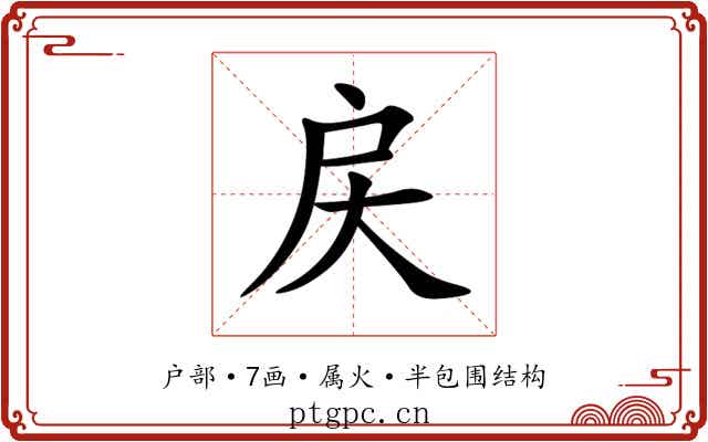 戻