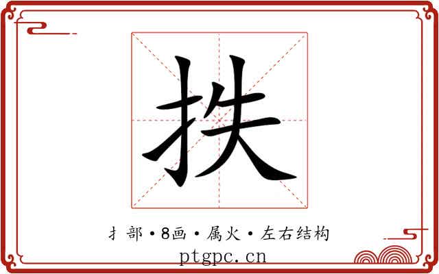 抶