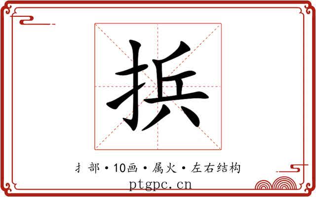 捠