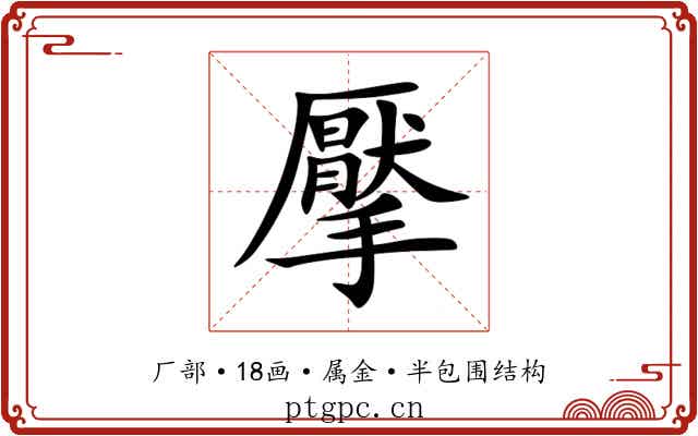 擪