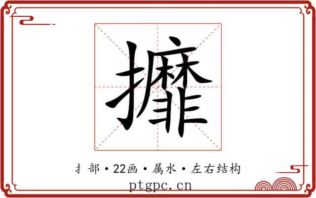 攠