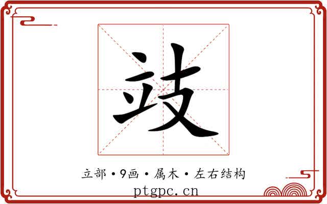 攱