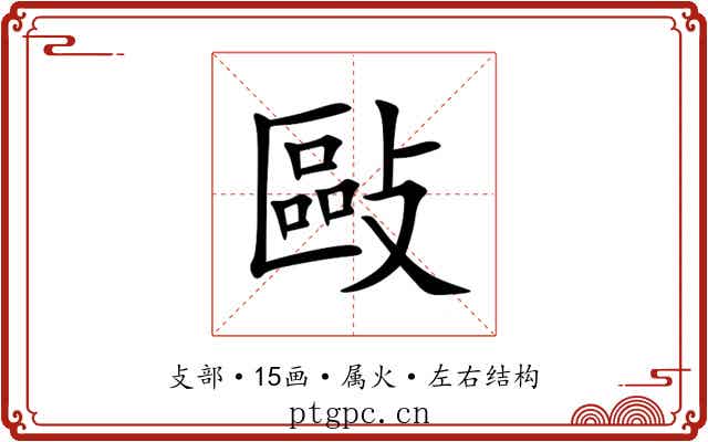 敺