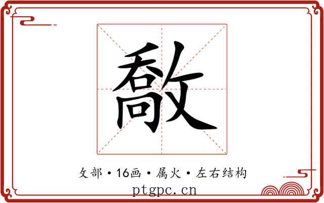 敿