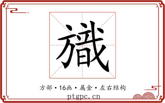 旘