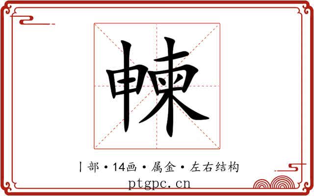 朄