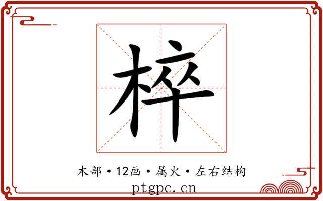椊 椊