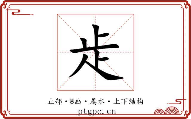 歨
