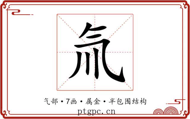 氚