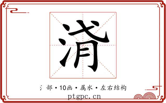 浳