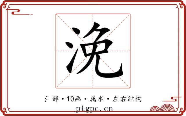 浼