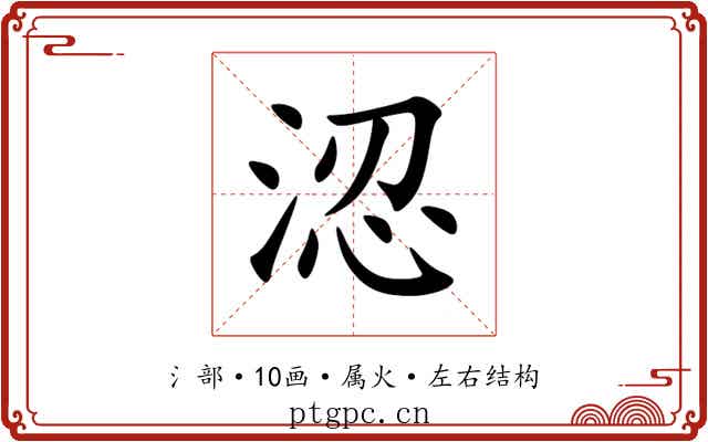 涊