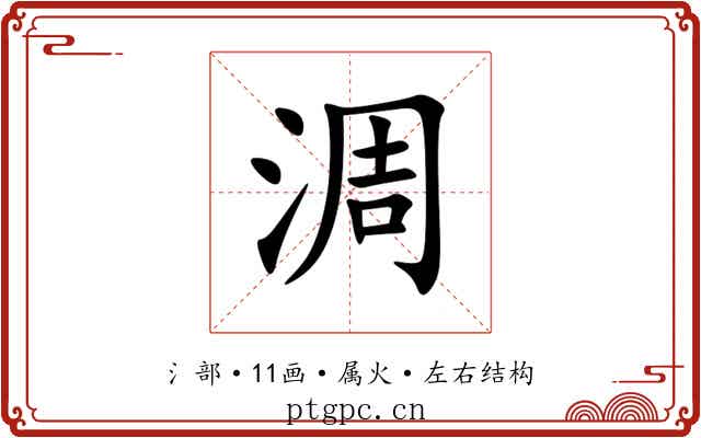 淍