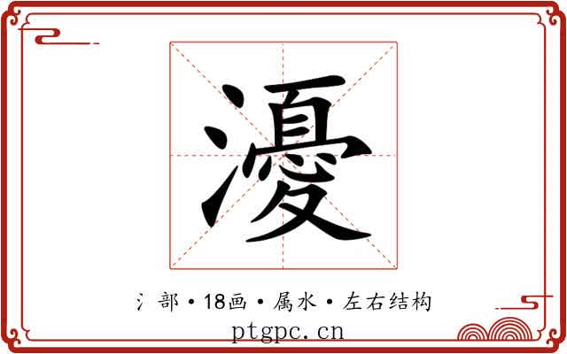 瀀 瀀