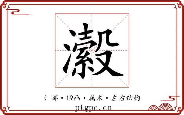 瀫