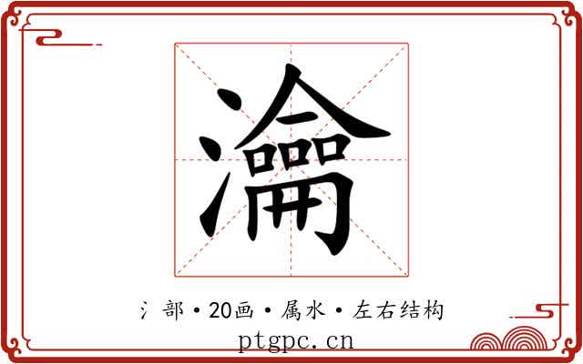 瀹